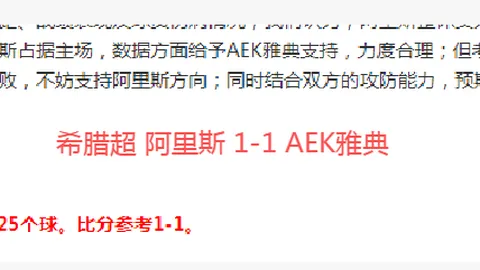 揭秘赛事预测达人！连续5场全中，近10场9成胜率，精准洞察，稳中求胜！