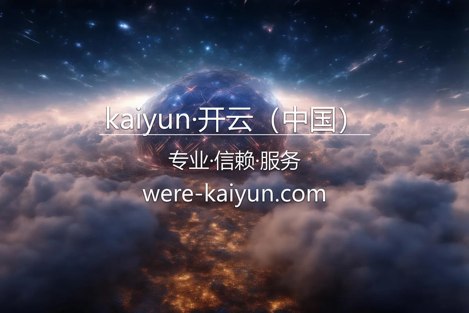 kaiyun·开云（中国）官网 | kaiyun·开云（中国）平台服务 - kaiyun 英雄图